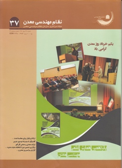 مجله سازمان